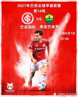 巴甲最新比分及积分榜(巴甲最新比分及积分榜2022)