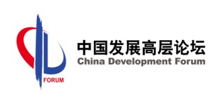 发布 | 中国发展高层论坛2025年年会日程