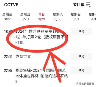 中央5套直播乒乓球决赛今天(中央5套直播乒乓球决赛今天直播)