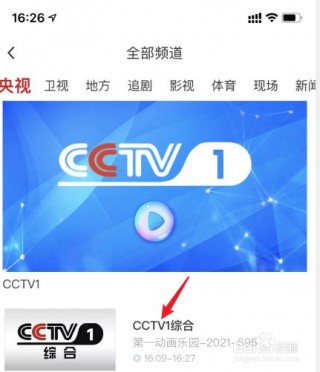 cctv电视直播下载(电视cctv直播app官方下载)