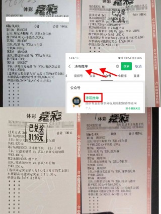 捷报足球即时比分捷报(捷报比分足球即时比分 新闻)