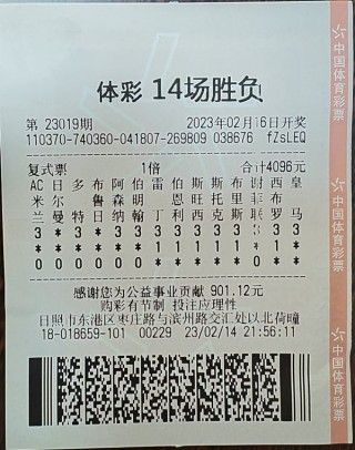 100元足彩一场能中多少钱(100元足彩一场能中多少钱奖金)