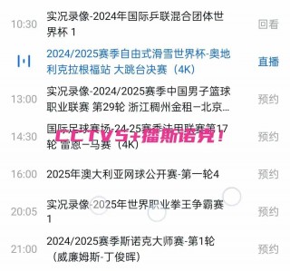 斯诺克世锦赛直播今天(斯诺克世锦赛直播今天几点)