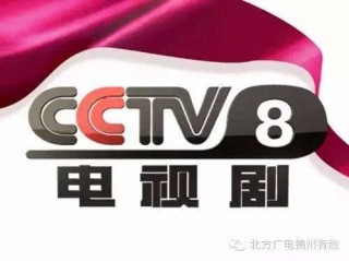 cctv3在线直播观看(cctv3在线直播观看回看)