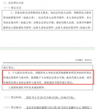 民生5临时股东会：小股东们被拦在了电梯口