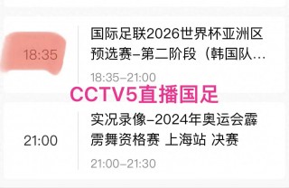 2020世预赛中国队赛程(2022世预赛赛程 中国队出局)