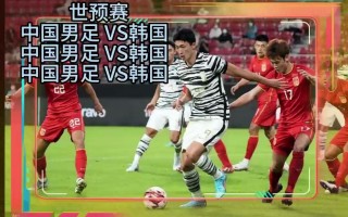 世预赛直播在线观看(世预赛直播在线观看爱奇艺)