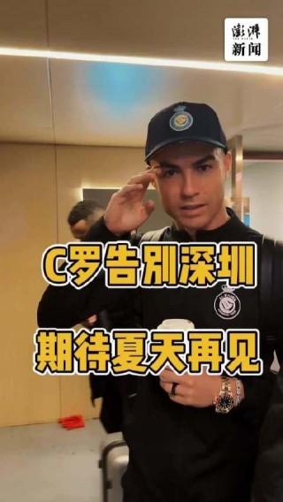c罗中国行道歉(C罗中国行道歉最新进展)