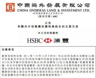 传6家头部地产央企世纪大合并？的简单介绍