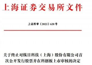纵目科技大溃败 一次不体面的散伙