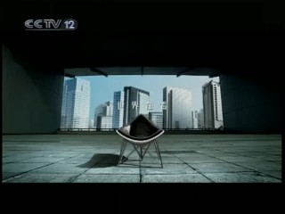 cctv12在线直播观看(cctv12在线直播观看道德观察)