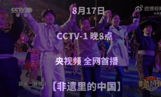 直播cctv1(cctv在线直播cctv1)