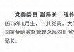 金监总局新一轮地方局人事调整汇总