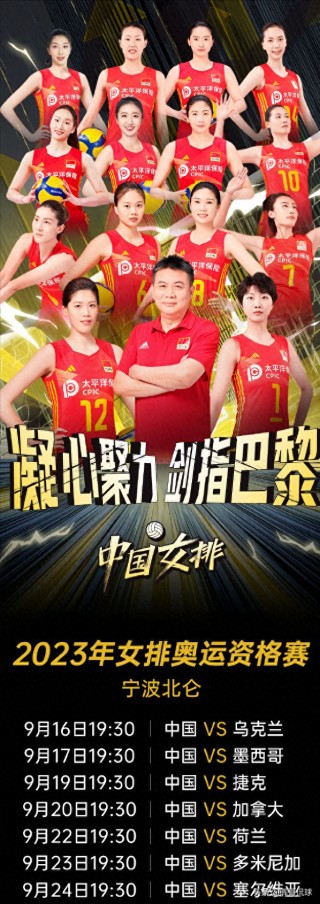 女排赛事女排直播(女排赛事女排直播时间)