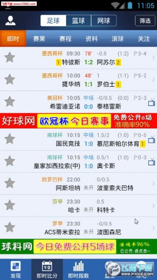 007球探足球即时比分(007球探足球即时比分在线观看)