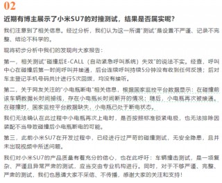极氪法务部：此前已辟谣“对撞测试”有关谣言，将追究造谣者法律责任