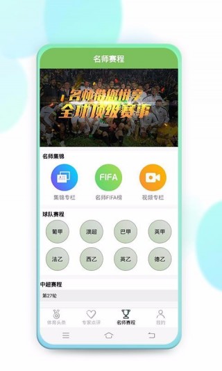 混合足球计算器(竞彩足球官网计算器)