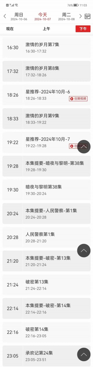 中央电视台4台直播(中央电视台4台直播洛阳的节目)