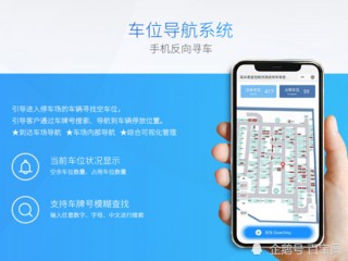如何使用智能停车服务功能(如何使用智能停车服务功能呢)