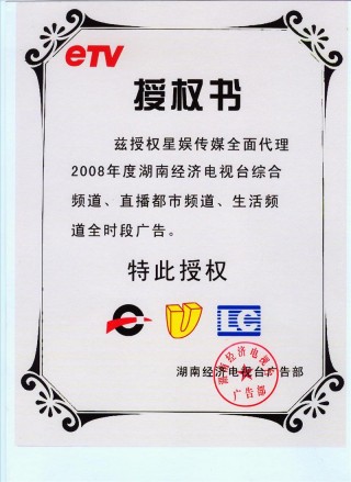 湖南经视频道在线直播(湖南经视频道在线直播高清)