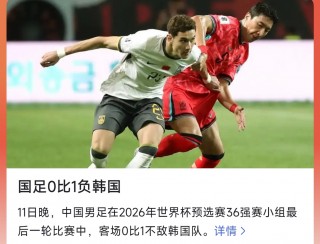 韩国vs中国足球(韩国vs中国足球对决)
