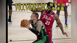 nba直播在线观看免费之一直播(nba直播在线观看免费之一直播间)