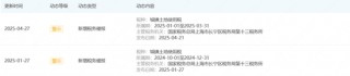欠税！南京证券