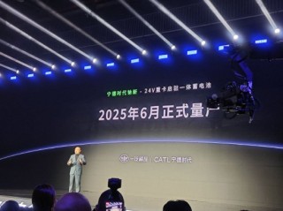 宁德时代发布两款钠离子电池，最快6月重卡领域量产，12月乘用车落地量产