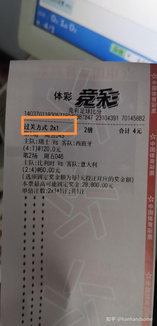 竞彩足球分析(竞彩足球分析预测推荐)