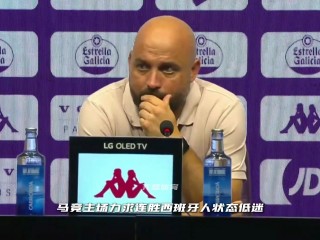 西班牙人比赛直播免费观看(西班牙人比赛直播在线观看西乙)