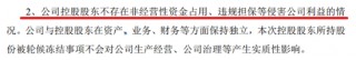 控股股东违规占资！贝因美遭证监局警示股价跌停，重回头部路漫漫