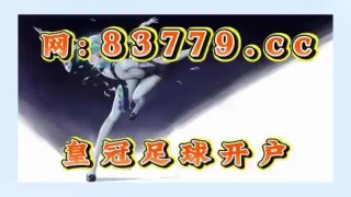 球探比分即时足球比分老版本旧版(球探比分即时足球比分老版本旧版球艼探)