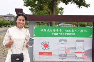 怎么绑定智能停车短信收费的简单介绍