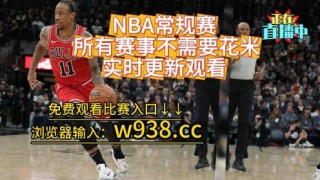 湖人vs火箭直播(湖人vs火箭直播123)
