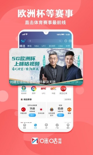 咪咕体育频道在线直播高清(雨燕免费直播在线观看直播足球)