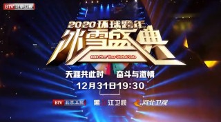 北京卫视在线高清直播(电视直播手机电视直播)