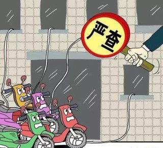 杜绝电动车违规充电需“疏堵结合”的简单介绍