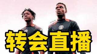 皇马最新转会新闻(皇马最新转会新闻直播)