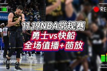 nba在哪里看免费回放(nba在哪里看免费回放啊)