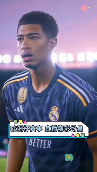 高清直播欧洲杯(在线直播欧洲杯2021)