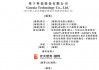 果下科技，来自江苏无锡，递交IPO招股书，拟赴香港上市