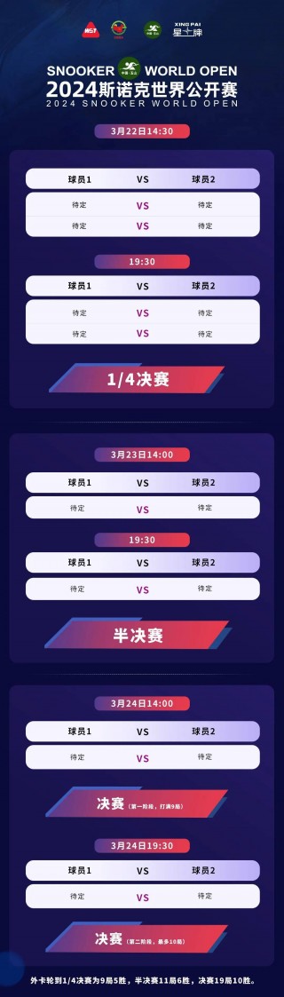斯诺克今晚免费直播(斯诺克1号直播间免费直播)