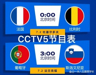 欧洲杯直播频道cctv5(欧洲杯直播频道cctv5新)