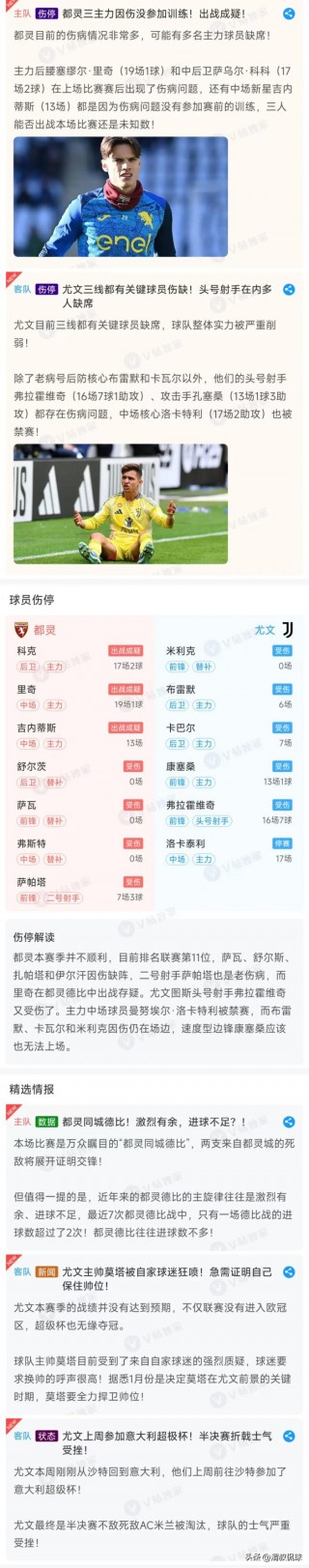 英足总杯直播(英足总杯直播乐球)