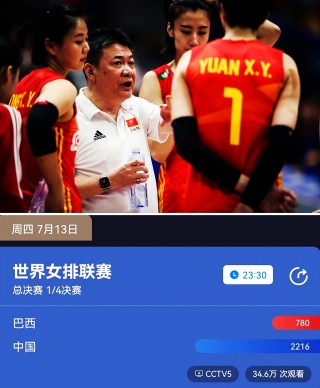女排比赛现场直播(女排比赛现场直播时间表)