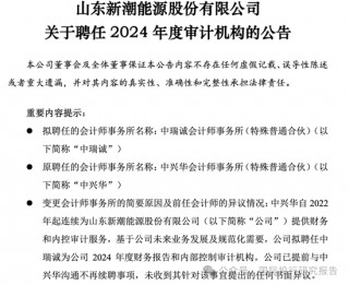 ST新潮回复：不披露美国高管薪酬是因为怕侵犯个人隐私！孙公司没有失控！