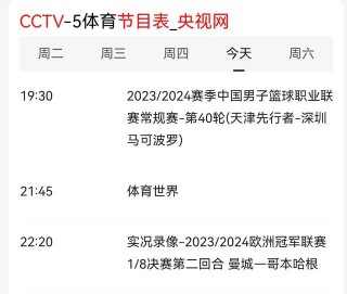 wcba女篮比赛直播在哪里看(新赛季wcba 女篮联赛哪里能看直播)