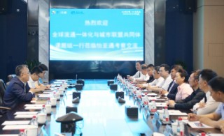 全球流通一体化与城市联盟共同体课题组一行莅临怡亚通考察交流