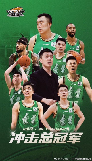 辽篮直播比赛(辽篮直播比赛时间表)