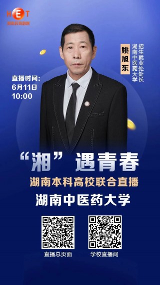 湖南直播(湖南直播公司排名榜)